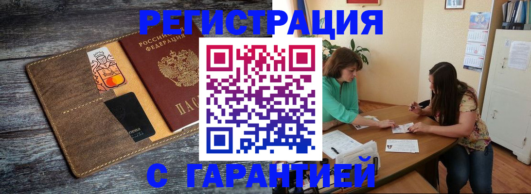 прописка ребенка в Симферополе