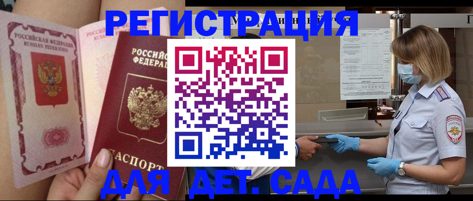 прописка 2025 в Симферополе